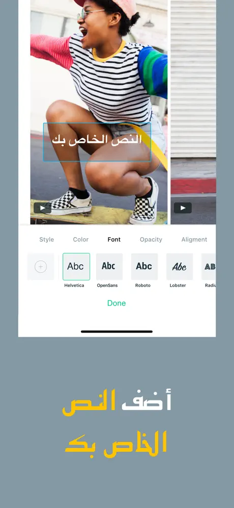 Magisto برنامج تصميم فيديو