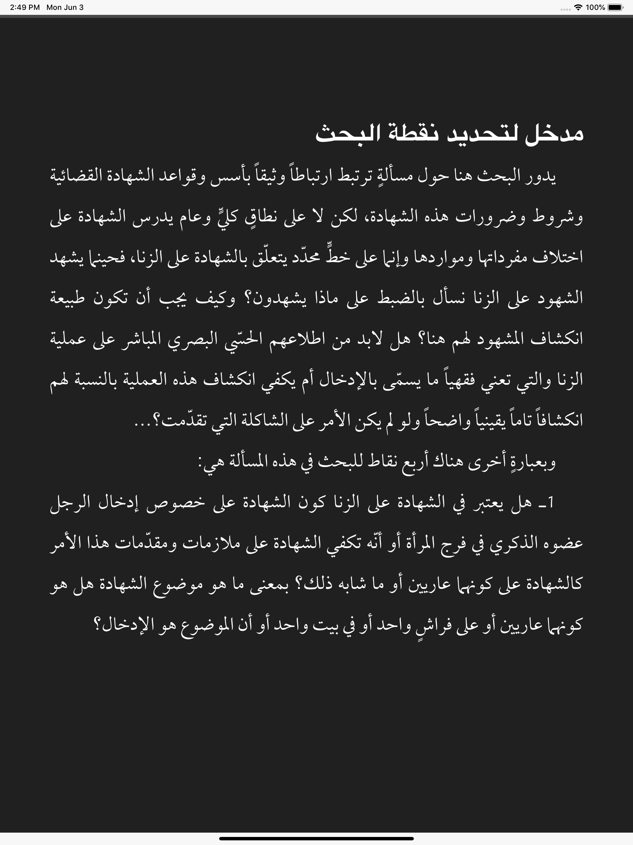 مؤلفات حب الله