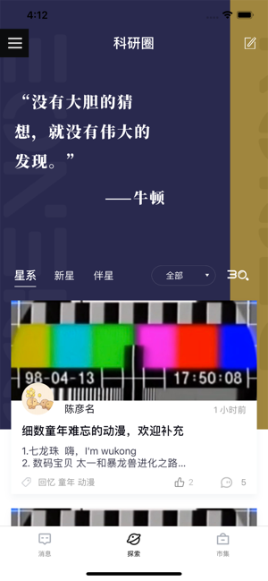 3Q Lab(圖2)-速報App
