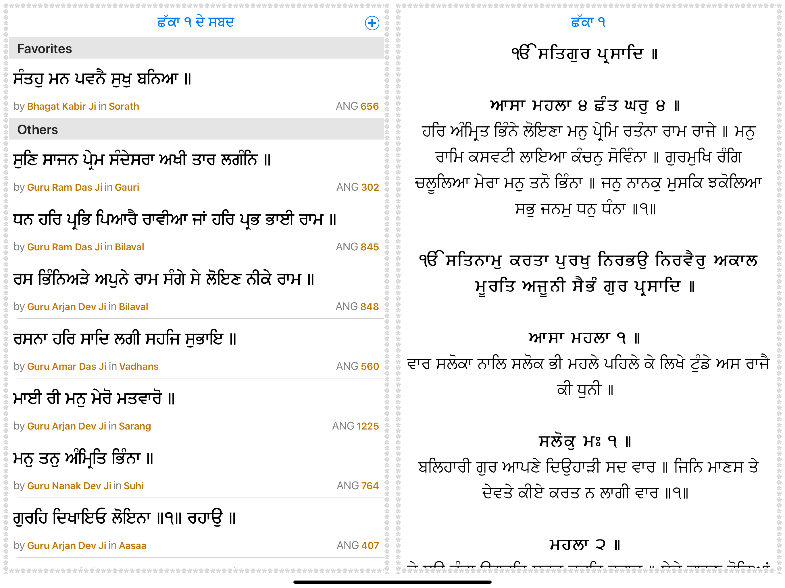 Bahu Shabdee