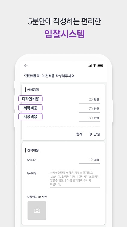 간판의품격 파트너스 - 월 고객 의뢰수 1위 screenshot-3