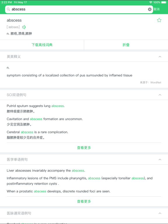 MedDic Standard iPad screenshot 3 - Medical app