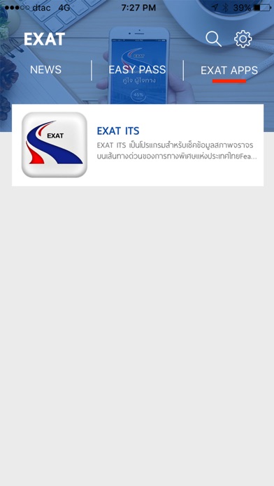 EXAT Portal Screenshot