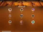 Учи литовский - eurotalk айпад изображения 1