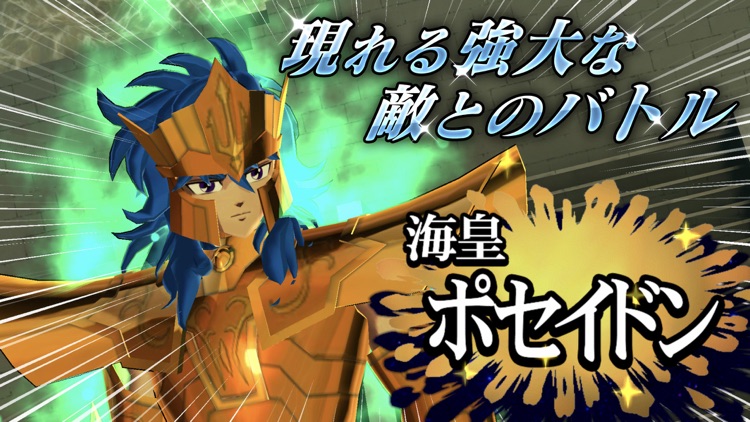 聖闘士星矢 ゾディアック ブレイブ