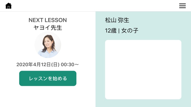 グループオンライン授業