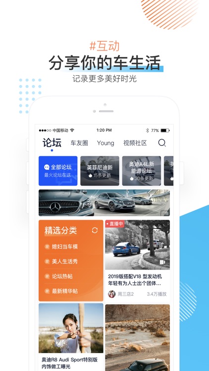 汽车之家-4.3亿家人都在用的汽车App screenshot-4