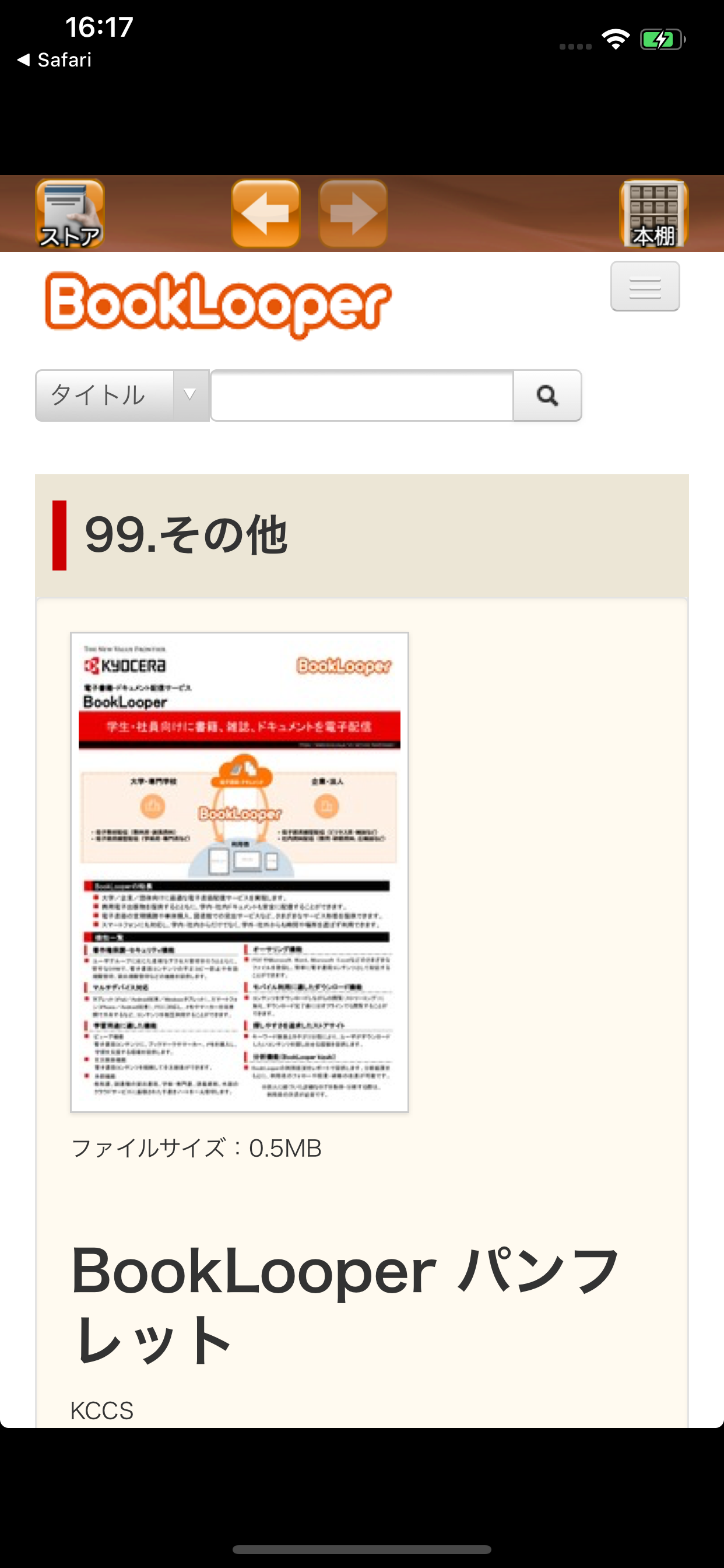 BookLooper screenshot 4
