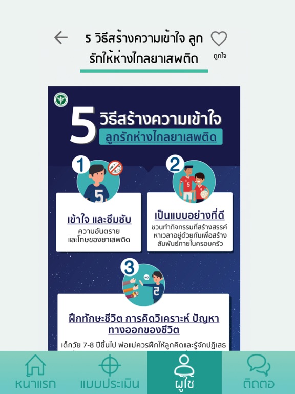Restart iPad screenshot