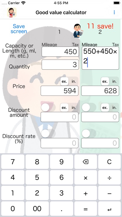 Good value calculator screenshot-5