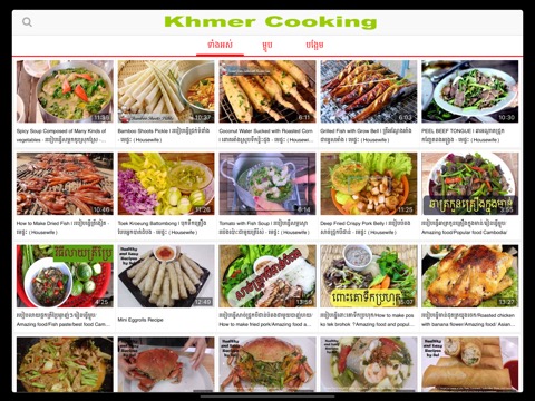 Khmer Cookingのおすすめ画像4