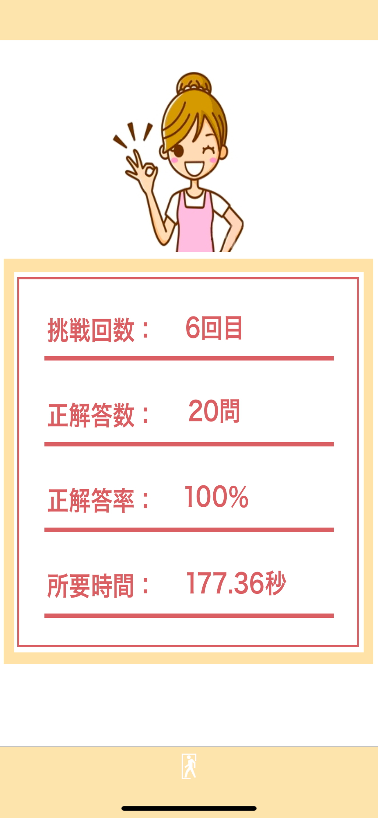 助産師国試400問