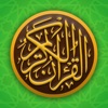 Quran kareem mp3-القران الكريم - iPadアプリ