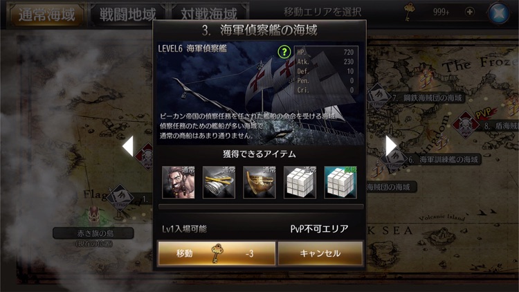 海賊仁義アルベルト - パイレーツ・アクションMMORPG screenshot-5
