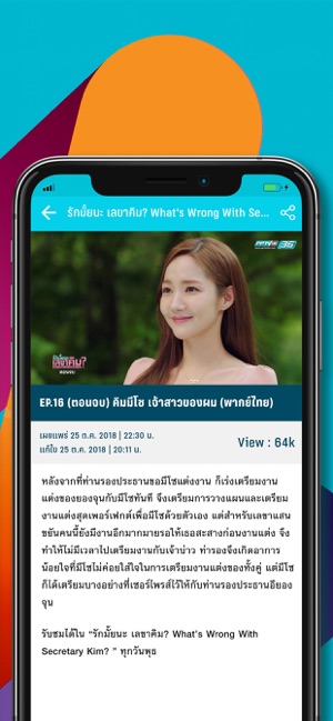 PPTVHD36(圖4)-速報App