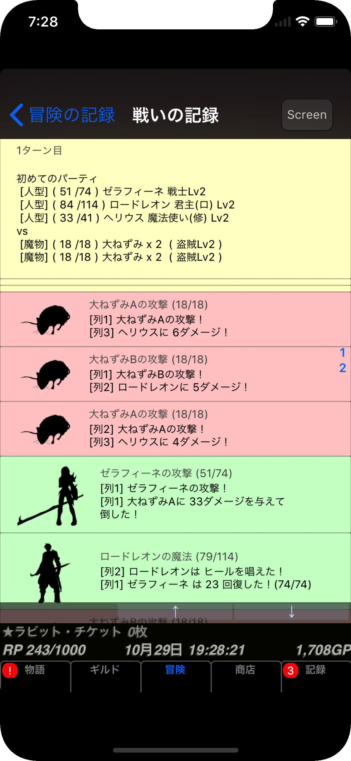 冒険者ギルド物語２