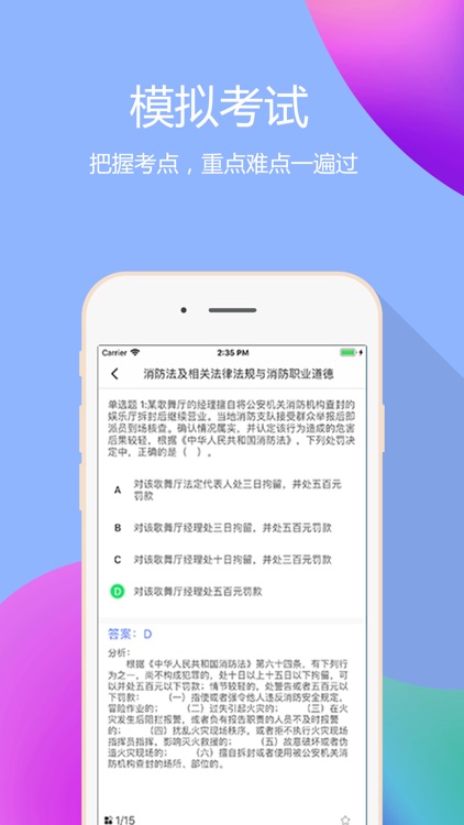百分题库-二级建筑师工程法规考试宝典