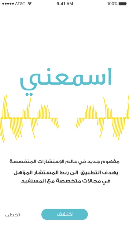 اسمعني Esmany‎