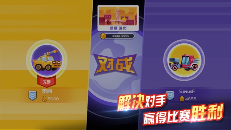 指尖战车 - 冠军之路 screenshot-4