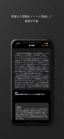Game screenshot GAB対策 言語 apk