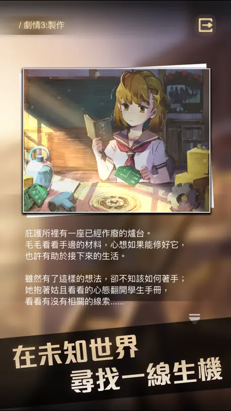 轉校生