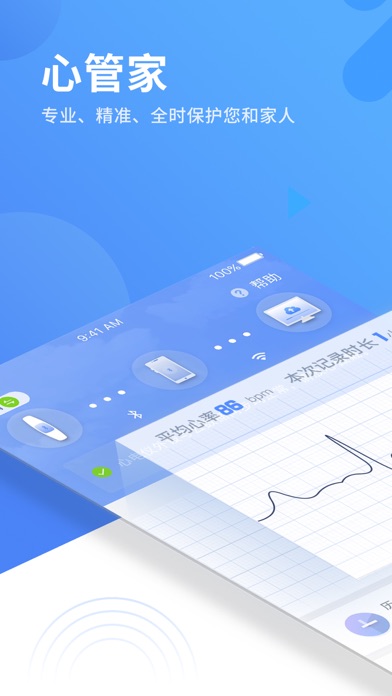 CardioGuard Screenshot