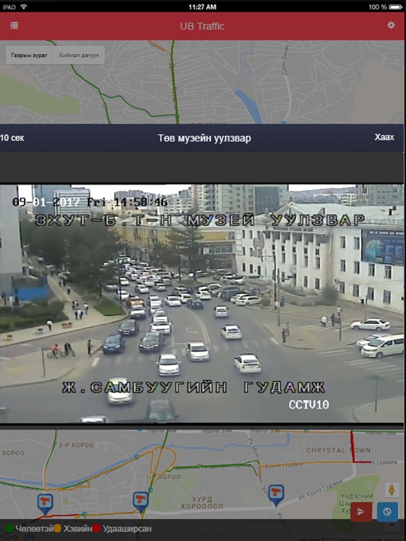 Screenshot #4 pour UBTraffic.mn