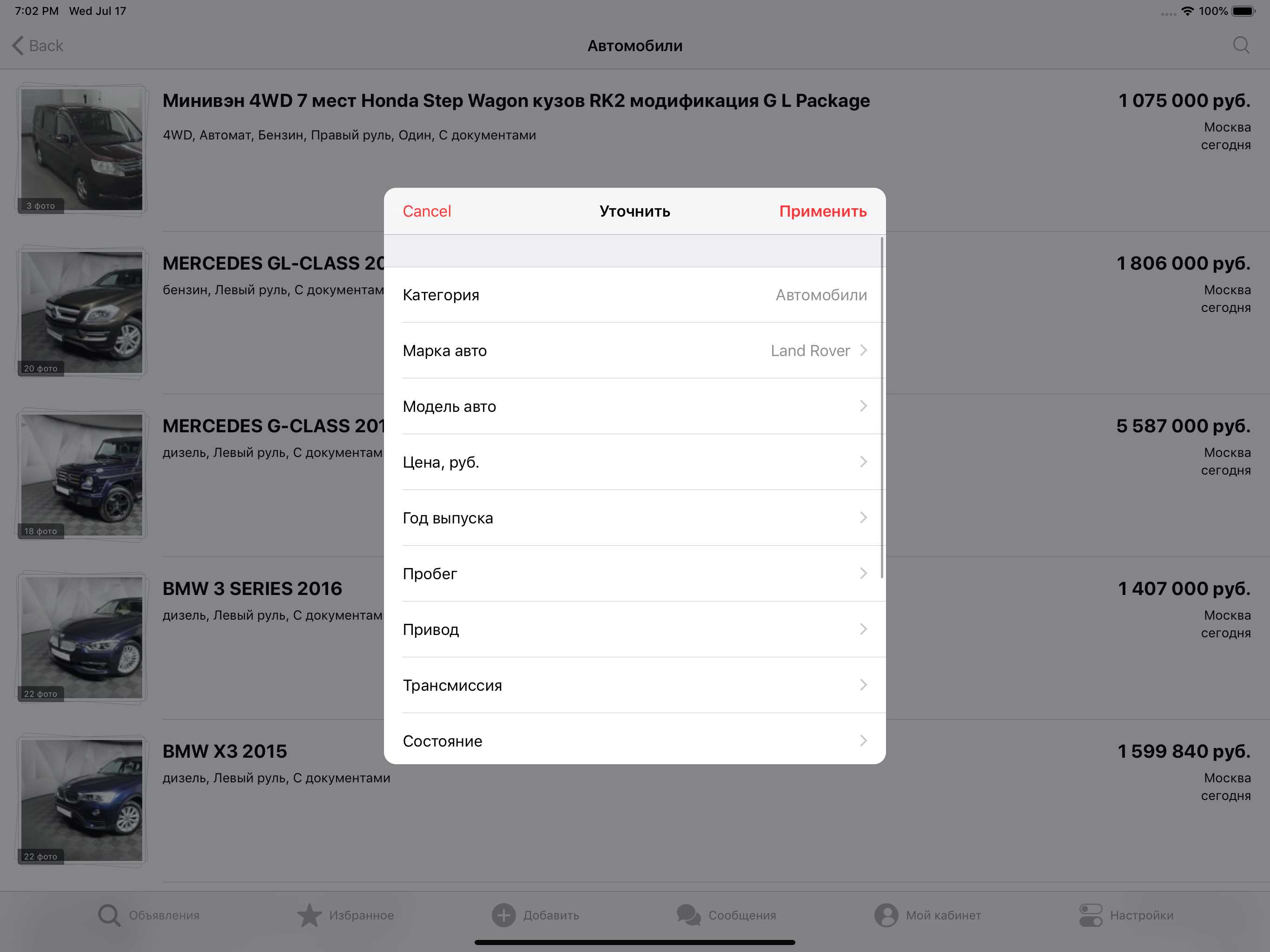 Объявления wiweb.ru