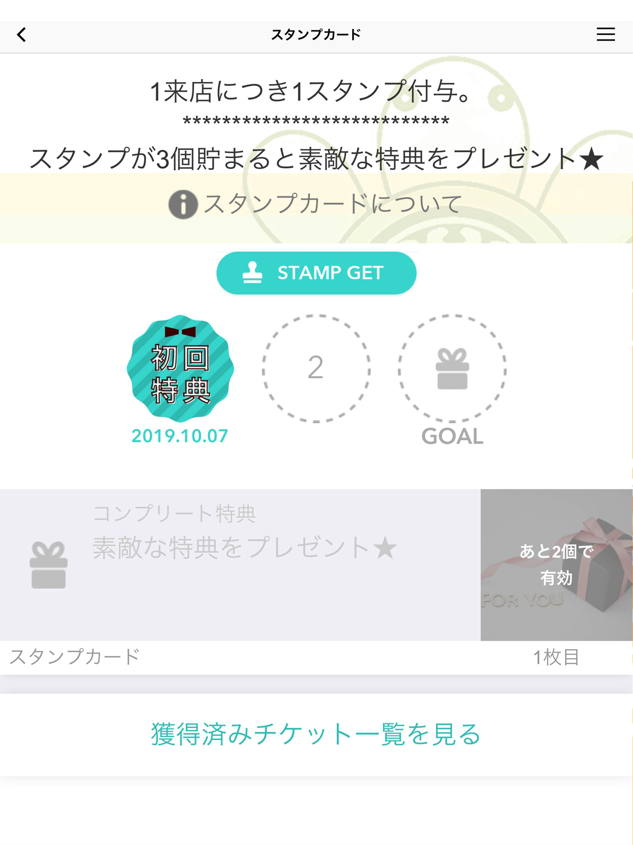 かめきたざわ screenshot 6