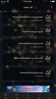 mbc ramadan problems & solutions and troubleshooting guide - 1
