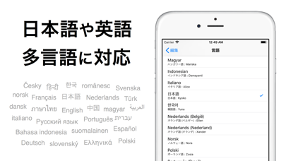 iTextSpeaker - 多言語テキスト読み上げアプリのおすすめ画像2