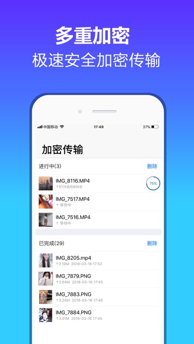 云盘Cloud - 照片备份安全网盘 screenshot 3