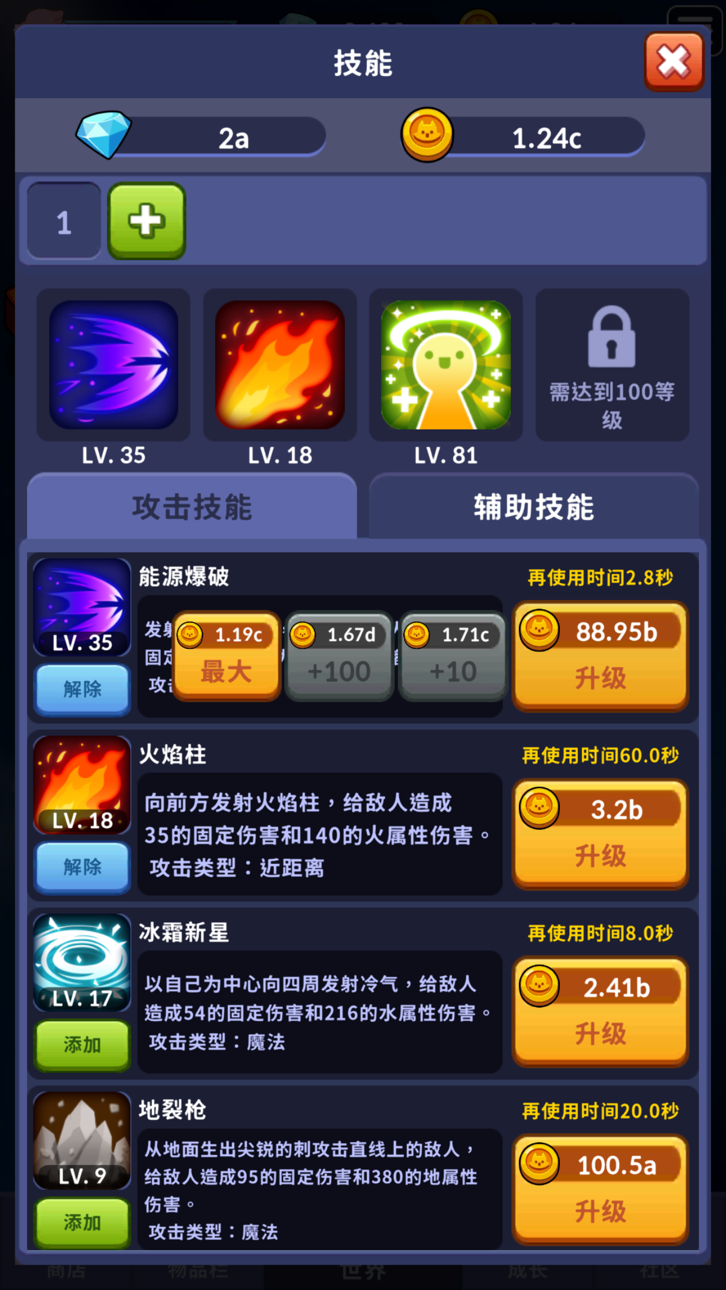 Archer's Adventure Hack screenshot 2 - iOS game interface