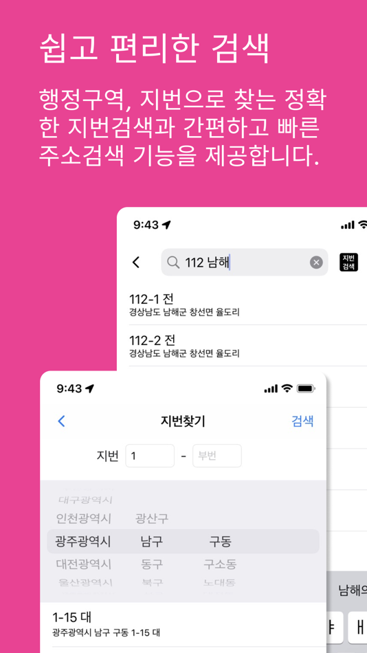 #7. 땅박사 (iOS) 由: Land Analysis Lab