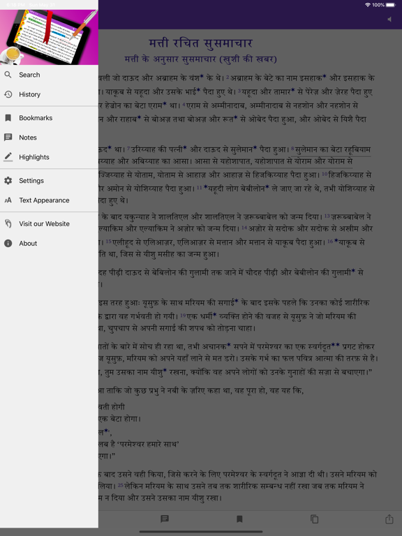 Hindi Study Bibleのおすすめ画像2