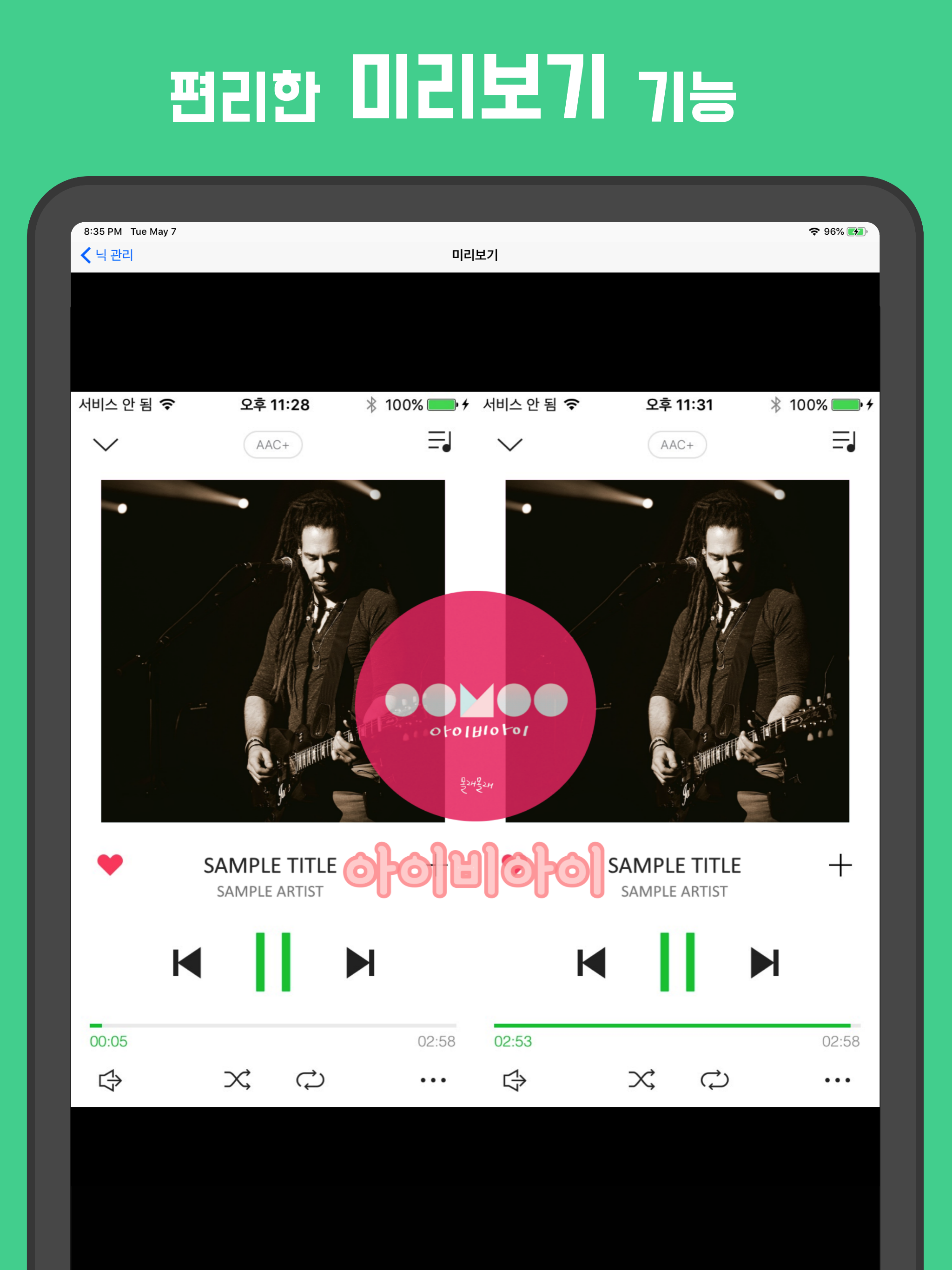 스밍짤메이커