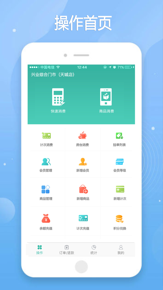 #1. 云卡未来-会员管理收银专家 (iOS) 来自: dao xiao huang
