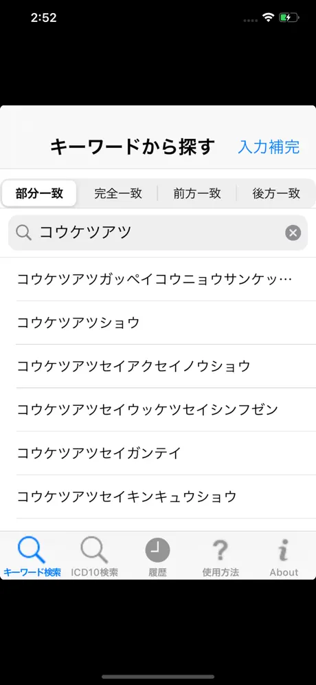 病名さん