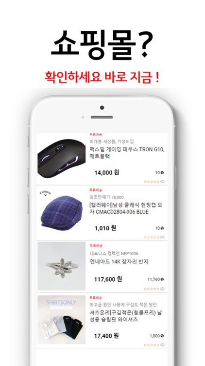 원더샵 - 쇼핑도 스토리다! screenshot-7