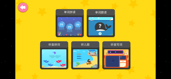 梯田拼读3-英语分级阅读基础