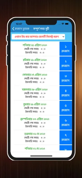 Game screenshot Holy Ramadan & Prayer Times apk