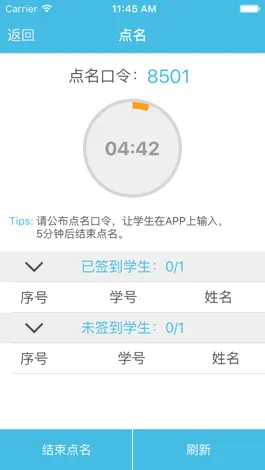 Game screenshot 翻转校园 hack