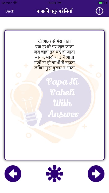Papa Ki Paheli With Answer screenshot-4