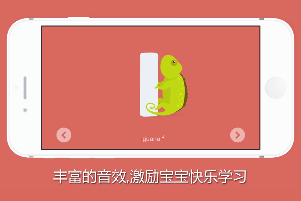 字母表动物城 screenshot 3