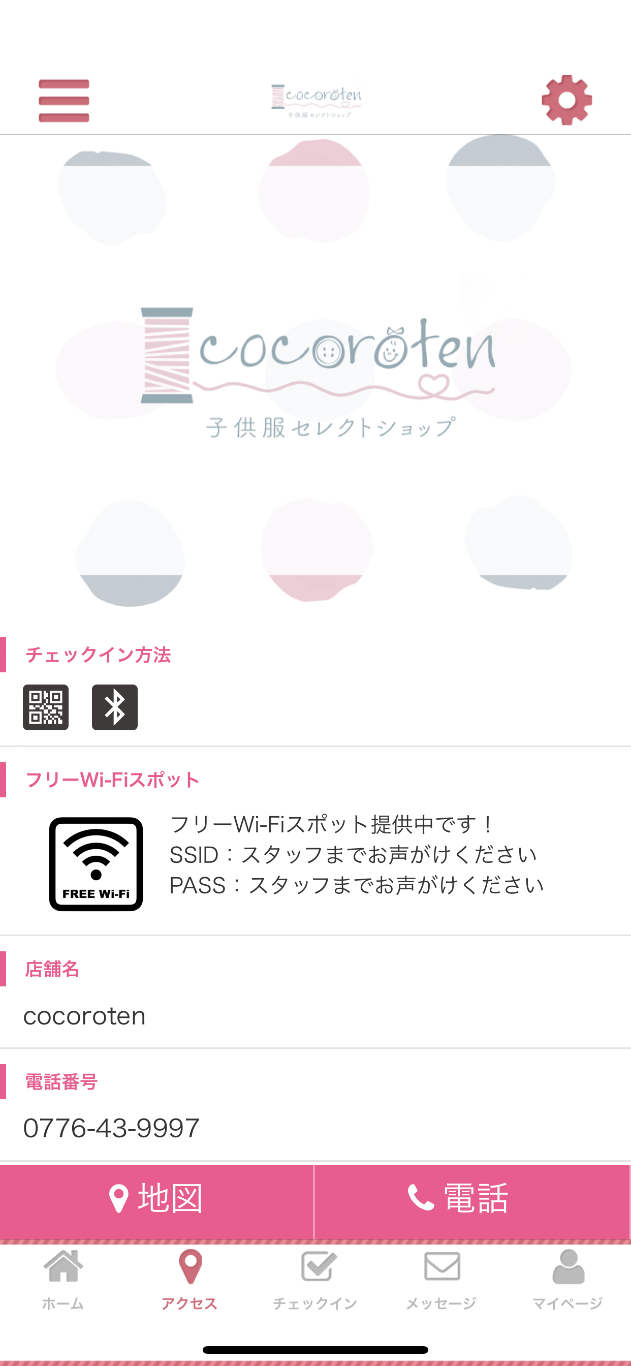 子供服セレクトショップcocoroten