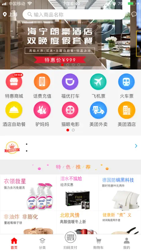 福优网