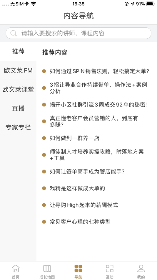 #2. 欧文莱商学院 (iOS) Podle: 广东欧文莱陶瓷有限公司