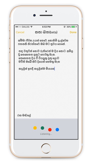 Screenshot #3 pour Sinhala Notes (Satahan)