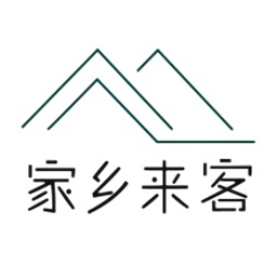 家乡来客