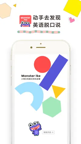 Game screenshot 小怪艾克 mod apk